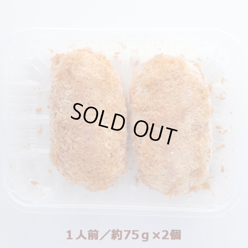 画像4: 厳選洋食さくらい監修「カニクリーミーコロッケ2個入り（冷凍）」4食セット (4)