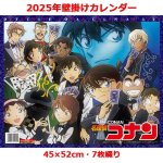 画像2: 2025年名探偵コナンカレンダー＋ 名探偵コナンTCGカード 拡張パック ランダム３パック限定 (2)