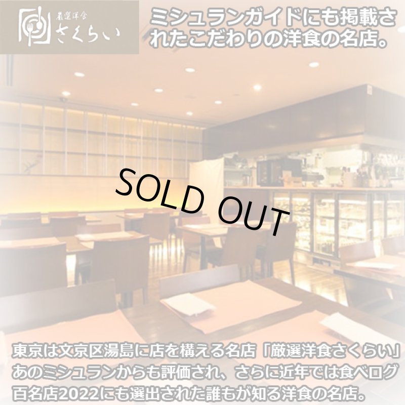 画像5: 厳選洋食さくらい監修「エビマカロニグラタン（冷凍）」4個セット (5)