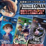 画像3: 2025年名探偵コナンカレンダー＋ 名探偵コナンTCGカード 拡張パック ランダム３パック限定 (3)