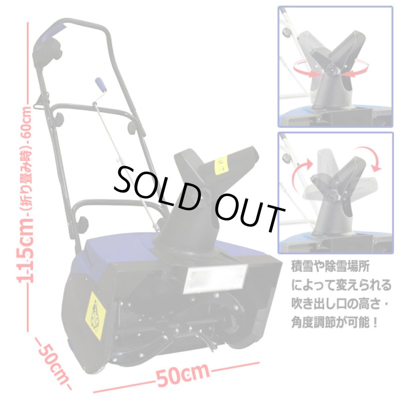 画像7: 送料無料！雪掻きから雪上げまで！PowerG電動ハイパワー除雪機スノーブロワー1400W (7)