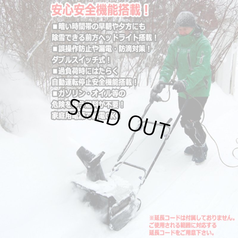 画像5: 送料無料！雪掻きから雪上げまで！PowerG電動ハイパワー除雪機スノーブロワー1400W (5)