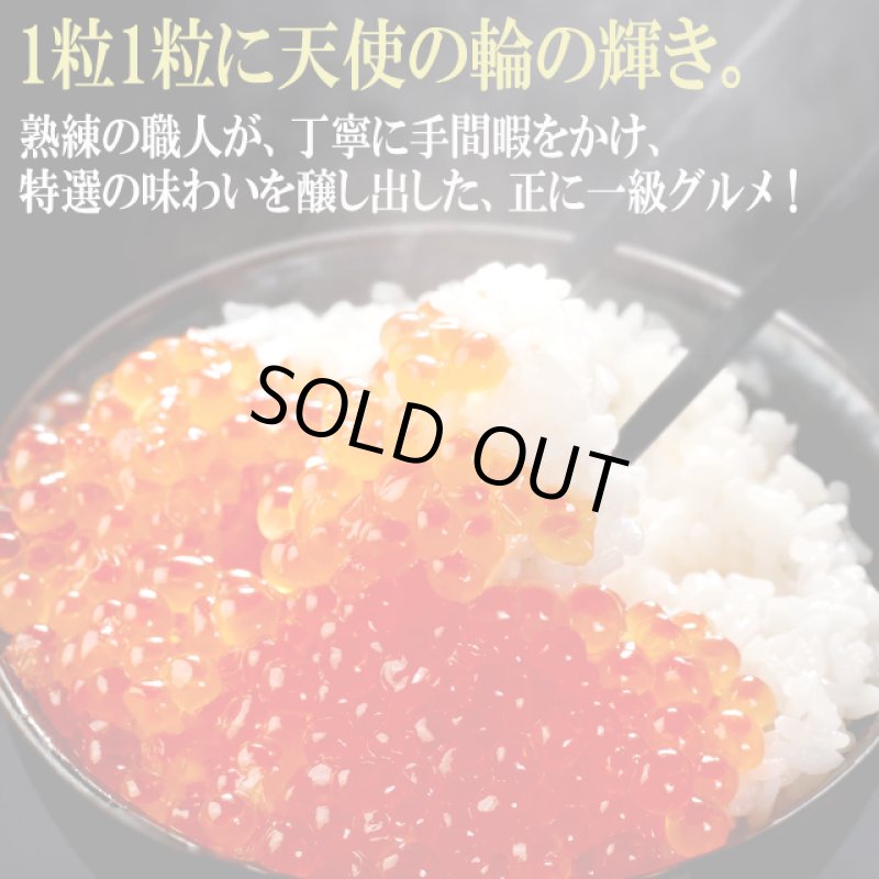 画像3: 送料無料！厳選の味北海道産 天使のいくら特製醤油漬け70g[2本セット] (3)