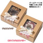 画像4: 送料無料！デコレーションバームクーヘン & GHIRARDELLI-ギラデリ-プレミアムホットココアミックス2包セット (4)