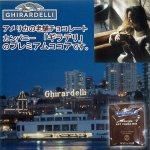 画像6: 送料無料！デコレーションバームクーヘン & GHIRARDELLI-ギラデリ-プレミアムホットココアミックス2包セット (6)