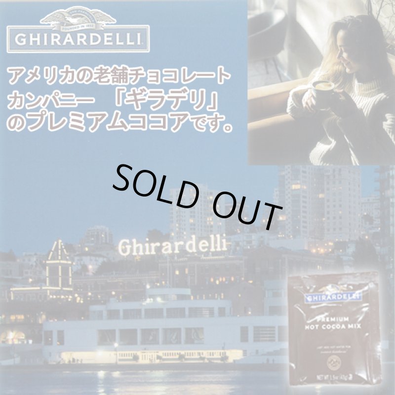 画像6: 送料無料!デコレーションバームクーヘン & GHIRARDELLI-ギラデリ-プレミアムホットココアミックス2包セット (6)