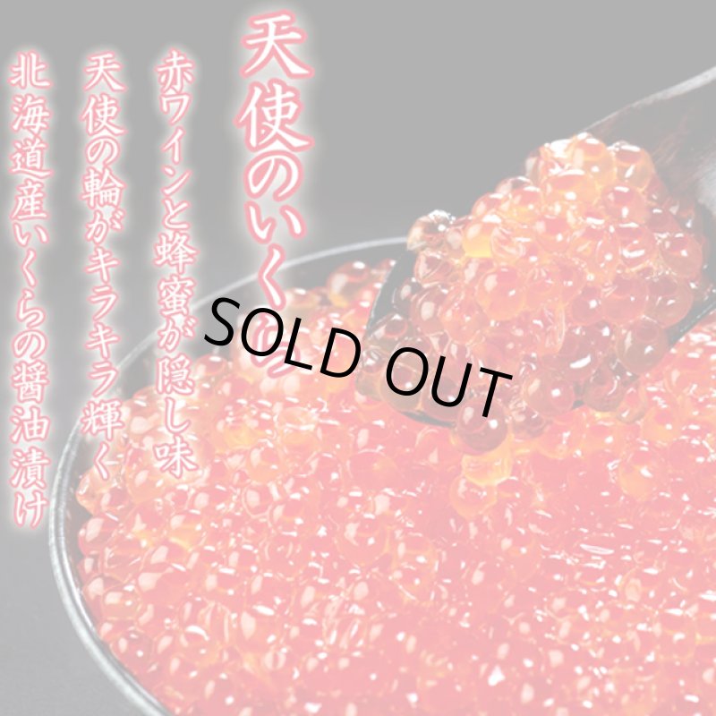 画像2: 送料無料！厳選の味北海道産 天使のいくら特製醤油漬け70g[2本セット] (2)