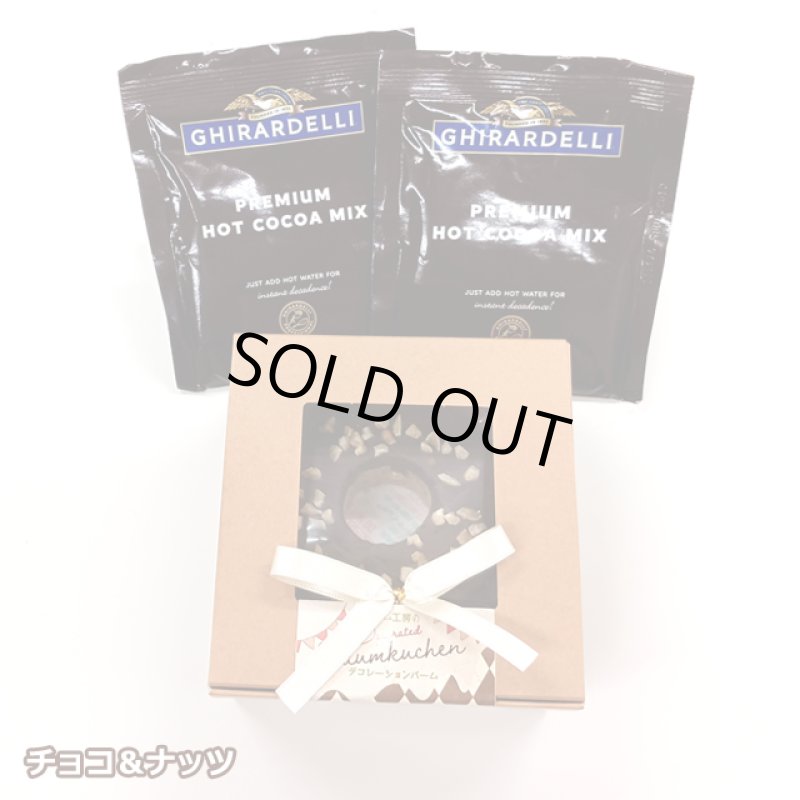 画像13: 送料無料!デコレーションバームクーヘン & GHIRARDELLI-ギラデリ-プレミアムホットココアミックス2包セット (13)