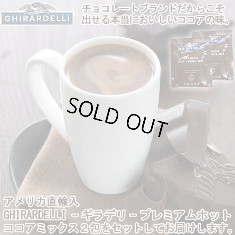 画像5: 送料無料!デコレーションバームクーヘン & GHIRARDELLI-ギラデリ-プレミアムホットココアミックス2包セット (5)