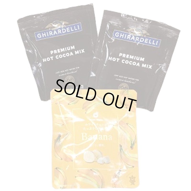 画像9: ホワイトチョコがたっぷりしみ込んだバナナ&ギラデリ プレミアムホットココアミックス2包セット (9)