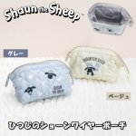 画像1: ひつじのショーン ワイヤーポーチ (1)