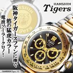 画像5: 阪神タイガース電波ソーラークロノグラフ (5)