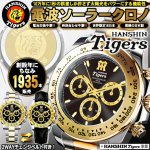 画像1: 阪神タイガース電波ソーラークロノグラフ (1)