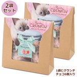 画像7: ベビーミャオ にゃんこクランチチョコ 同種2袋セット (7)