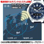 画像2: CASIOウェーブセプター ソーラー電波時計[WVA-M650-2AJF] (2)