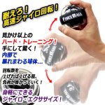 画像2: 送料無料！フォースリストボール（1点） (2)