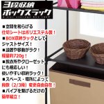 画像3: 送料無料！工具不要で完成！3段＋1収納スチールボックスラック[2点] (3)