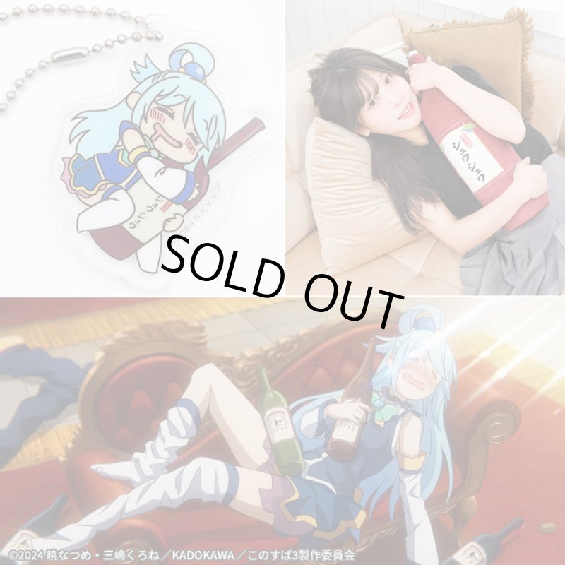 画像10: アニメ「この素晴らしい世界に祝福を！」 アクアの高級シュワシュワ抱き枕 (10)
