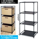 画像4: 送料無料！工具不要で完成！3段＋1収納スチールボックスラック[2点] (4)
