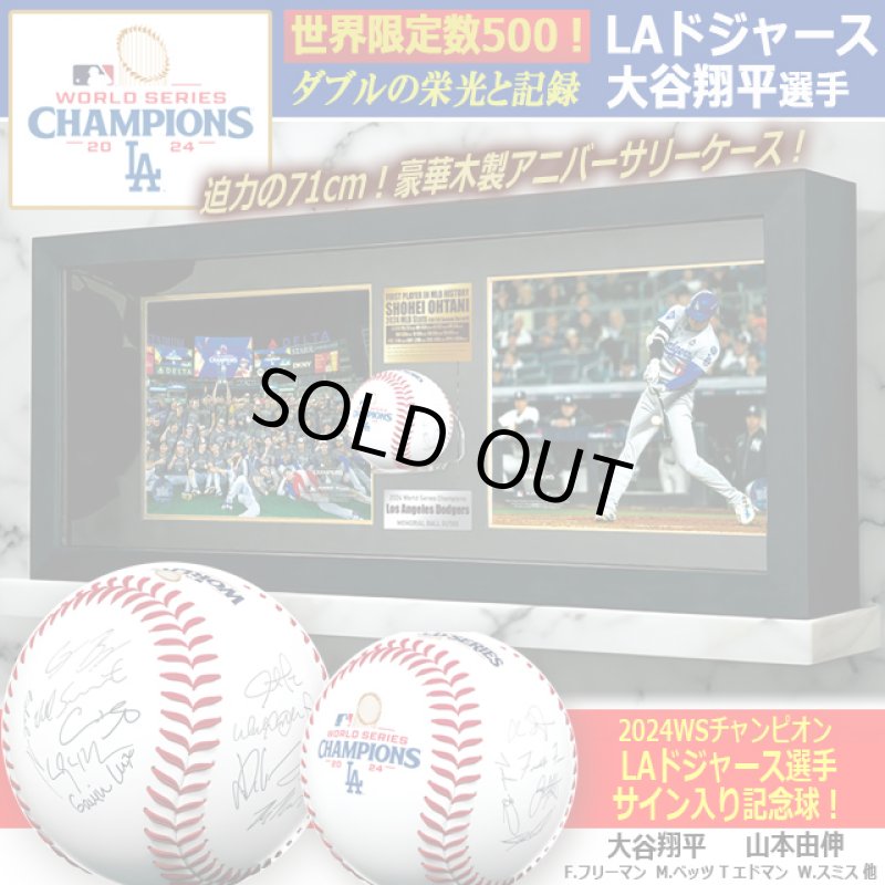 画像1: 世界限定品！2024LAドジャースWS優勝記念＆大谷翔平選手アニバーサリー豪華額装コレクション (1)