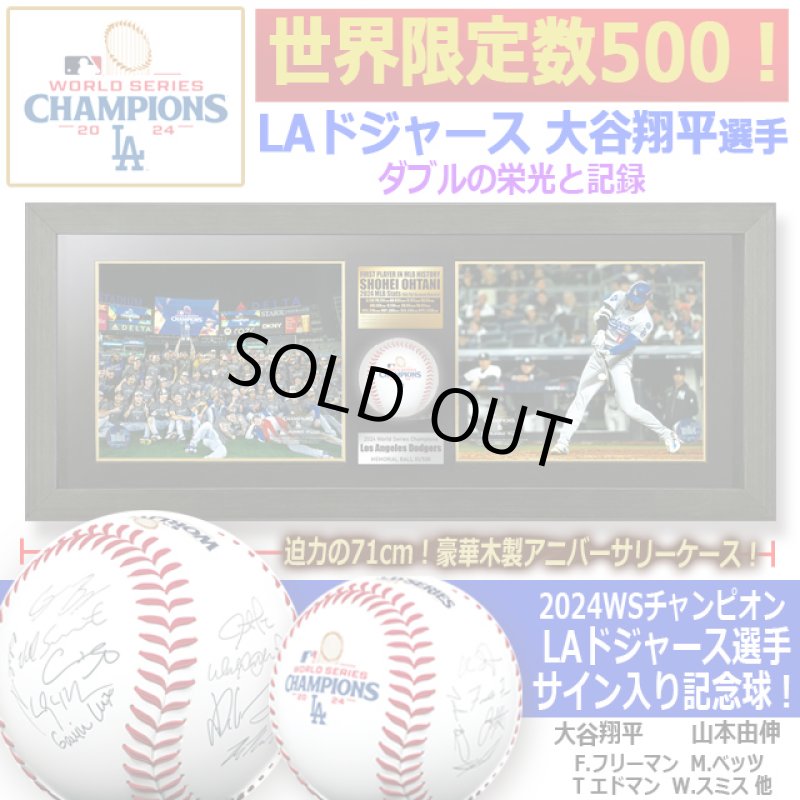画像7: 世界限定品!2024LAドジャースWS優勝記念&大谷翔平選手アニバーサリー豪華額装コレクション (7)