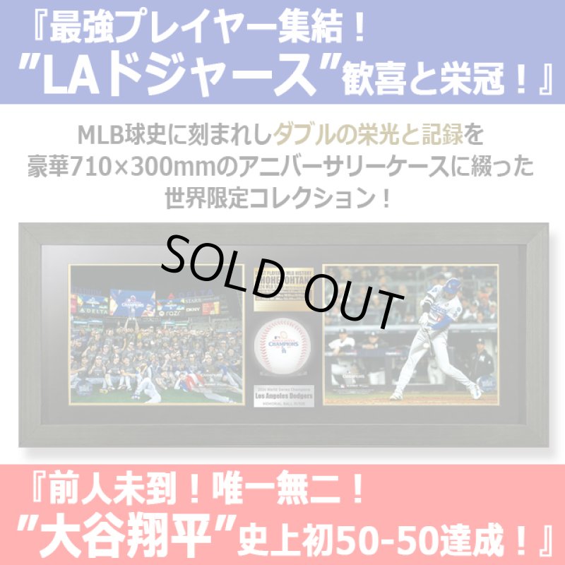 画像2: 世界限定品!2024LAドジャースWS優勝記念&大谷翔平選手アニバーサリー豪華額装コレクション (2)