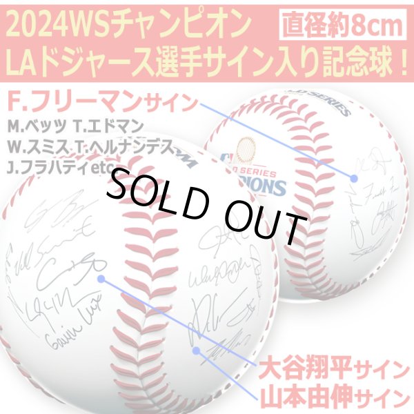 世界限定品！2024LAドジャースWS優勝記念＆大谷翔平選手アニバーサリー