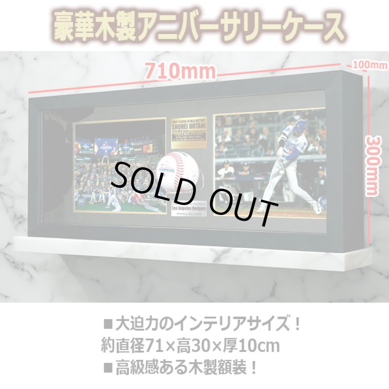 画像6: 世界限定品!2024LAドジャースWS優勝記念&大谷翔平選手アニバーサリー豪華額装コレクション (6)