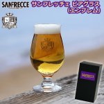 画像1: サンフレッチェ ビアグラス「エンブレム」 (1)