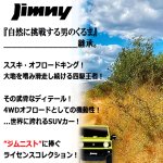 画像2: ZIPPO SUZUKIジムニーJB64W（BS） (2)