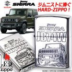 画像1: ZIPPO SUZUKIジムニーシエラJB74W（Ni） (1)