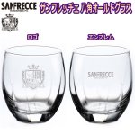 画像6: サンフレッチェ 八角オールドグラス「ロゴ」 (6)
