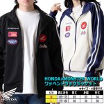 画像9: HONDA×MONSTER WORLDワッペントラックジャケット (9)