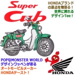 画像3: HONDA×MONSTER WORLDクルーネックTシャツ Super Cub (3)
