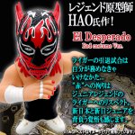 画像2: 16dソフビコレクション新日本プロレス エル・デスペラード 赤コスチュームVer. (2)