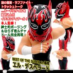 画像3: 16dソフビコレクション新日本プロレス エル・デスペラード 赤コスチュームVer. (3)