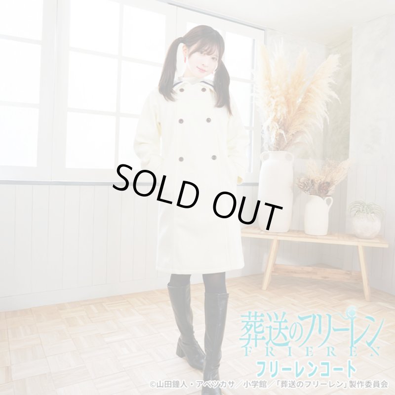 画像9: 葬送のフリーレン フリーレン コート (9)