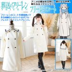 画像1: 葬送のフリーレン フリーレン コート (1)