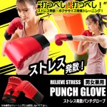 画像5: 送料無料！ボクササイズ階級チャンピオン！クッション内蔵パンチグローブ (5)