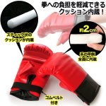 画像3: 送料無料！ボクササイズ階級チャンピオン！クッション内蔵パンチグローブ (3)