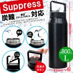 画像8: 送料無料！炭酸飲料＆スポーツ飲料対応真空ステンレスボトル保冷専用 L 800ml (8)