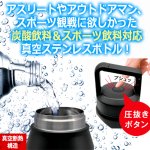 画像2: 送料無料！炭酸飲料＆スポーツ飲料対応真空ステンレスボトル保冷専用 L 800ml (2)