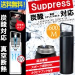 画像1: 送料無料！炭酸飲料＆スポーツ飲料対応真空ステンレスボトル保冷専用 M 600ml (1)
