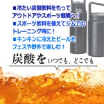 画像3: 送料無料！炭酸飲料＆スポーツ飲料対応真空ステンレスボトル保冷専用 L 800ml (3)