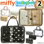 画像9: miffyシースルートラベルポーチ4点セット (9)