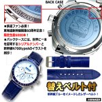 画像5: 東海道新幹線開業60周年記念 新幹線N700typeA電波ソーラークロノグラフ[2種ベルトセット]  (5)