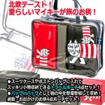 画像2: Lisa Larsonシースルートラベルポーチ4点セット (2)