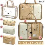 画像7: miffyシースルートラベルポーチ4点セット (7)