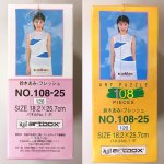 画像2: 鈴木あみ 108ピースジグソーパズル フレッシュ  (2)