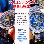 画像2: GRANDEUR PLUSグランドールプラス岡山デニムバンドクロノグラフ (2)